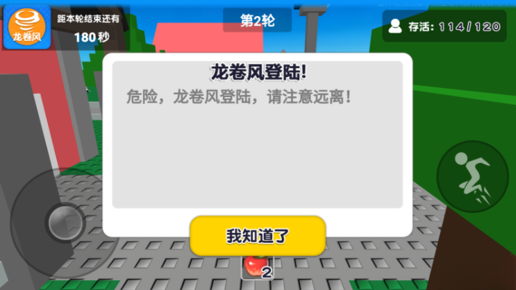 自然灾难模拟器本官方正版图2