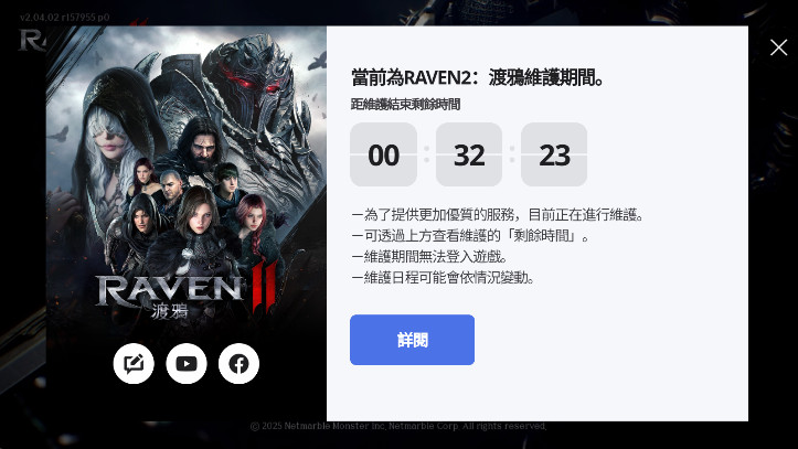渡鸦2国际服(RAVEN2)游戏绿色版图2