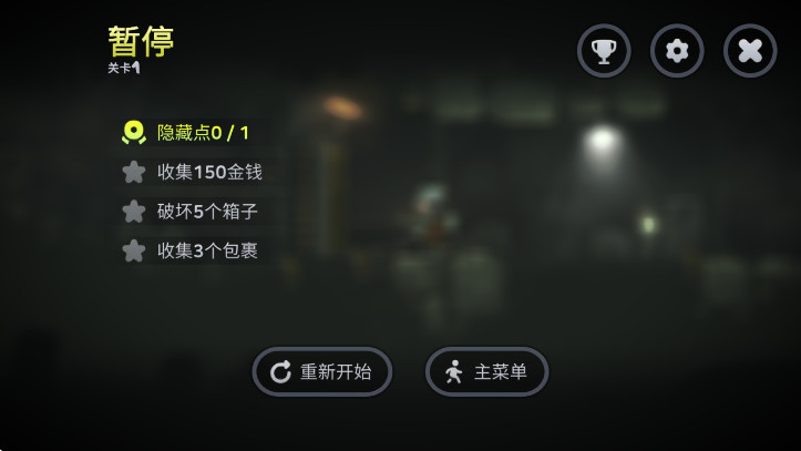 勇闯僵尸洞穴手机版(4)