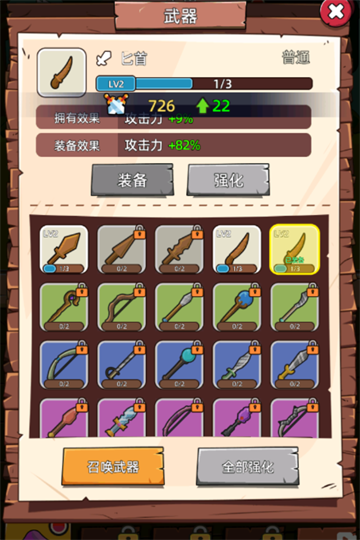 这关不轻松游戏纯净最新版图3