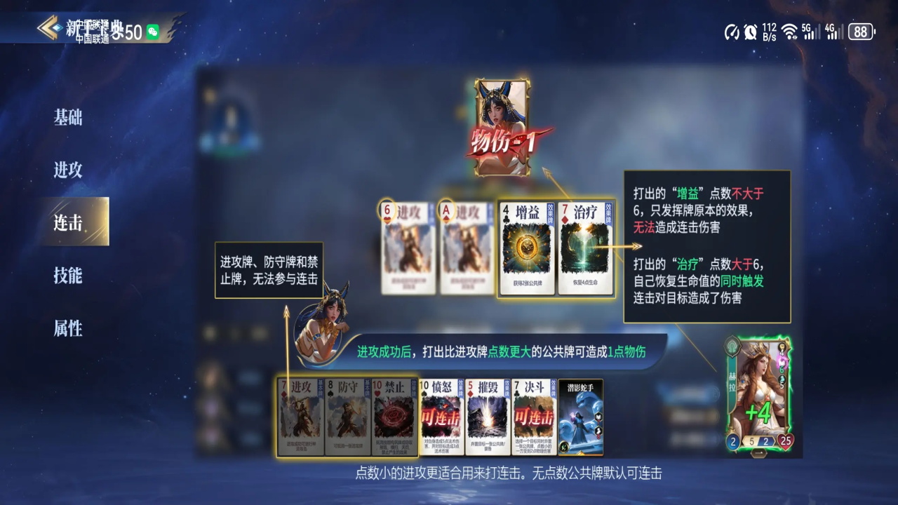 诸神竞技场游戏  安卓版