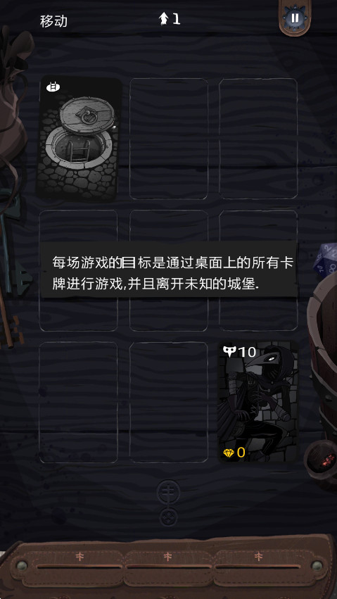 卡片神偷免费版图3