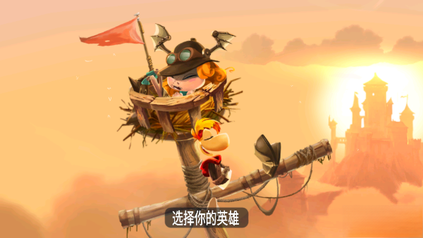 雷曼大冒险  手机版截图3