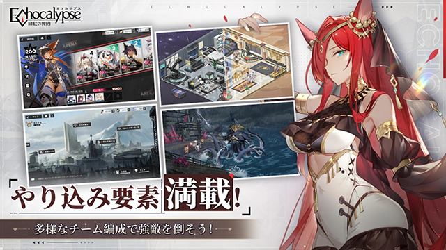 绯红的神约国际服(Echocalypse 緋紅の神約)  安卓版图4