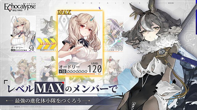 绯红的神约国际服(Echocalypse 緋紅の神約)  安卓版图3