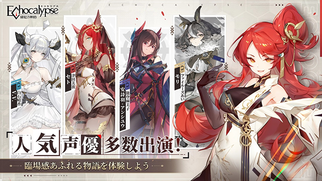 绯红的神约国际服(Echocalypse 緋紅の神約)  安卓版图1