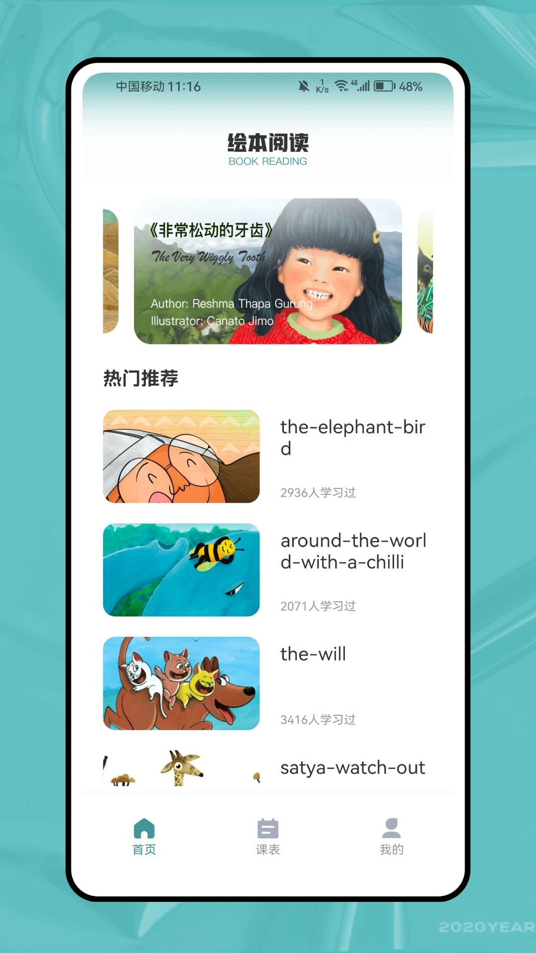 桂教通图1