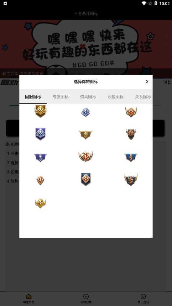 王者悬浮图标2026安卓官方版图2