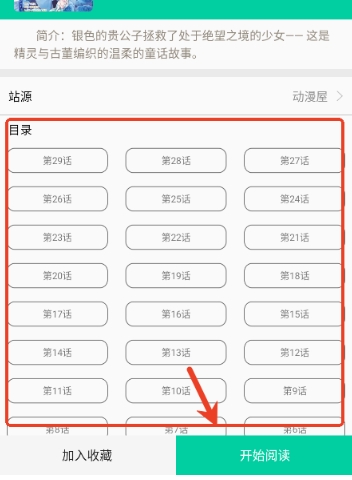 云漫漫画免费版图2