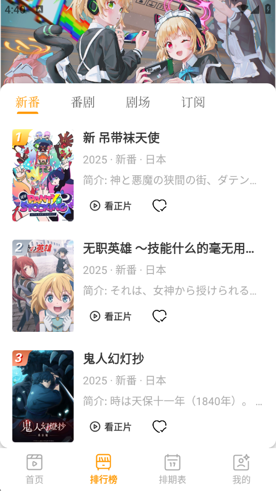 风铃动漫正版