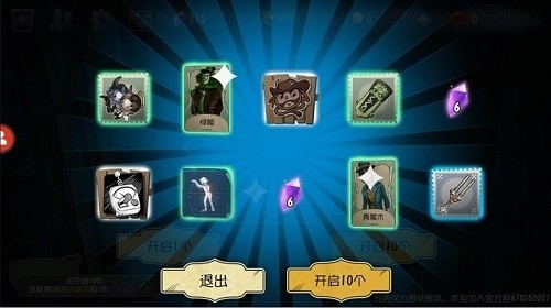 第五人格抽奖模拟器(2)