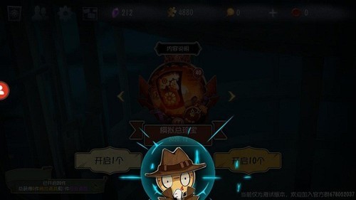 第五人格抽奖模拟器(1)