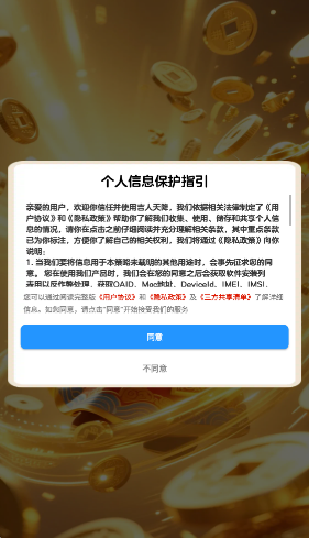 吉人天降红包版图2