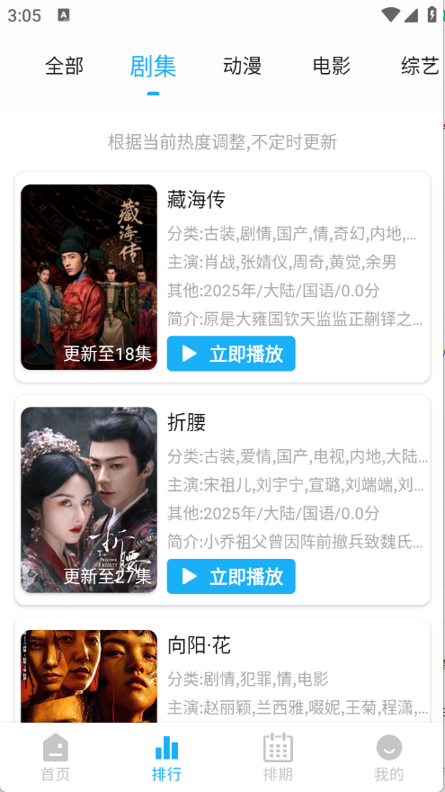水滴视频最新版图1
