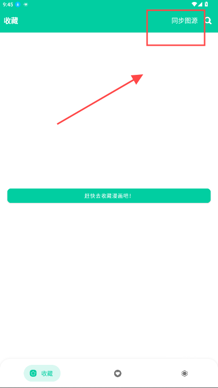 云漫漫画免费版图8