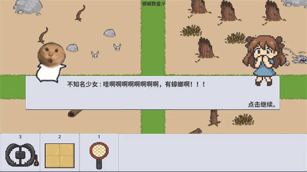 广东小精灵游戏无广告版图4