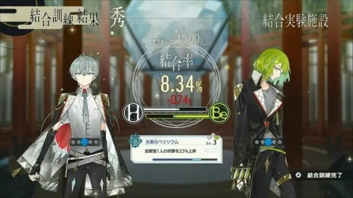 结合男子正版图2