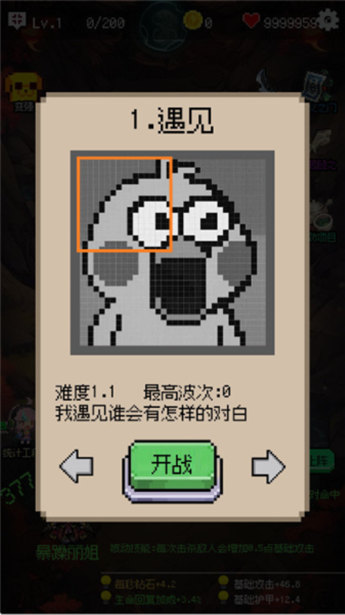 守个蛋游戏官方版图1