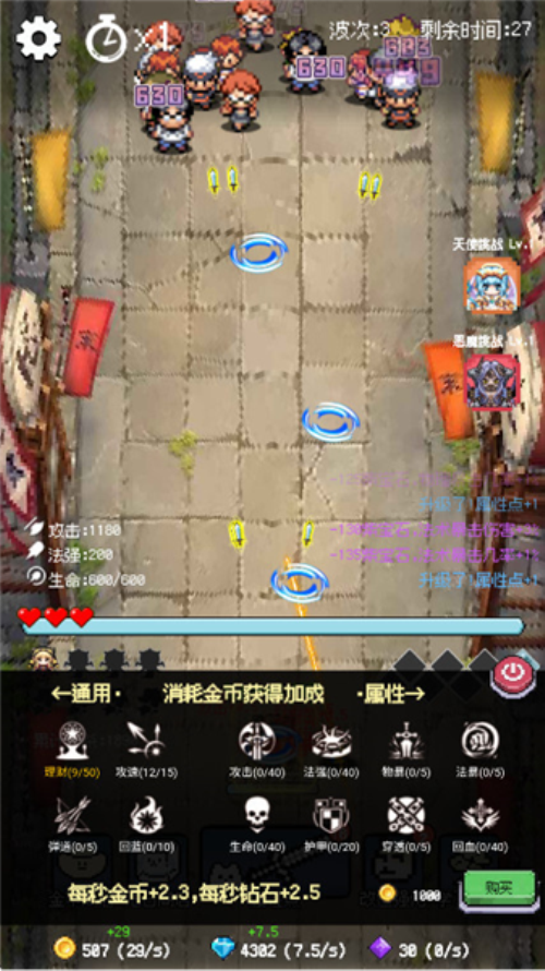 守个蛋游戏官方版图2