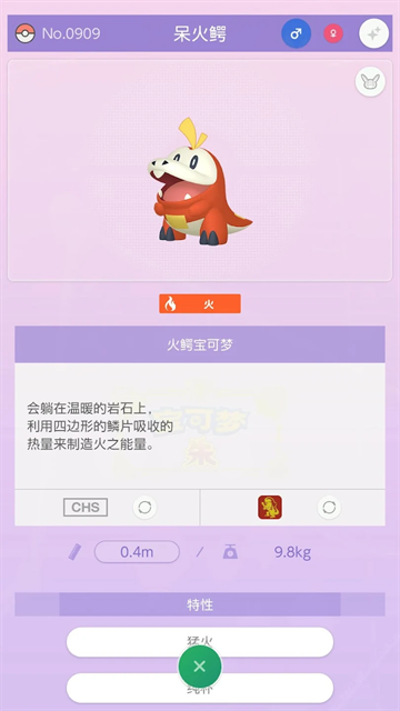 宝可梦home2026(4)