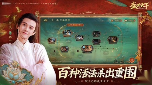 女王的盛世天下游戏纯净最新版图5