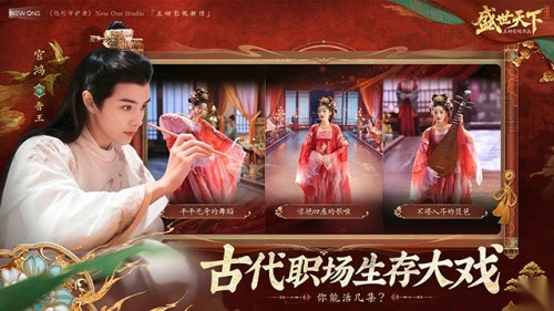 女王的盛世天下游戏纯净最新版图1