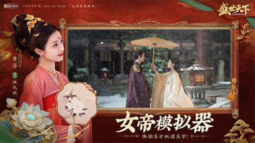 女王的盛世天下游戏纯净最新版图4