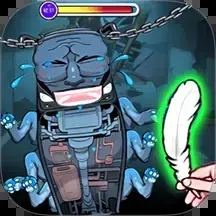 整蛊解压屋直装版