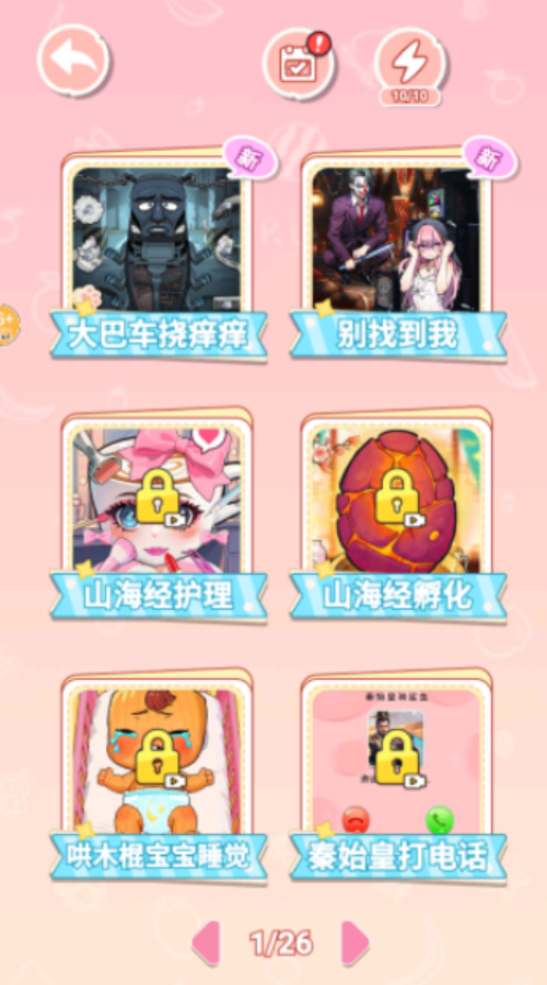 整蛊解压屋直装版图1