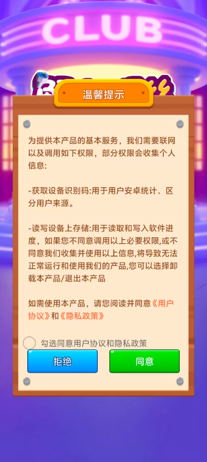解个螺丝直装游戏版图1