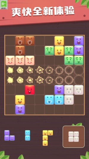 经典方块拼拼消安卓直装版图1