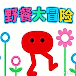 怪物世界冒险