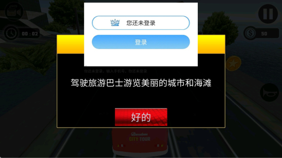 水上公交车官方版图1