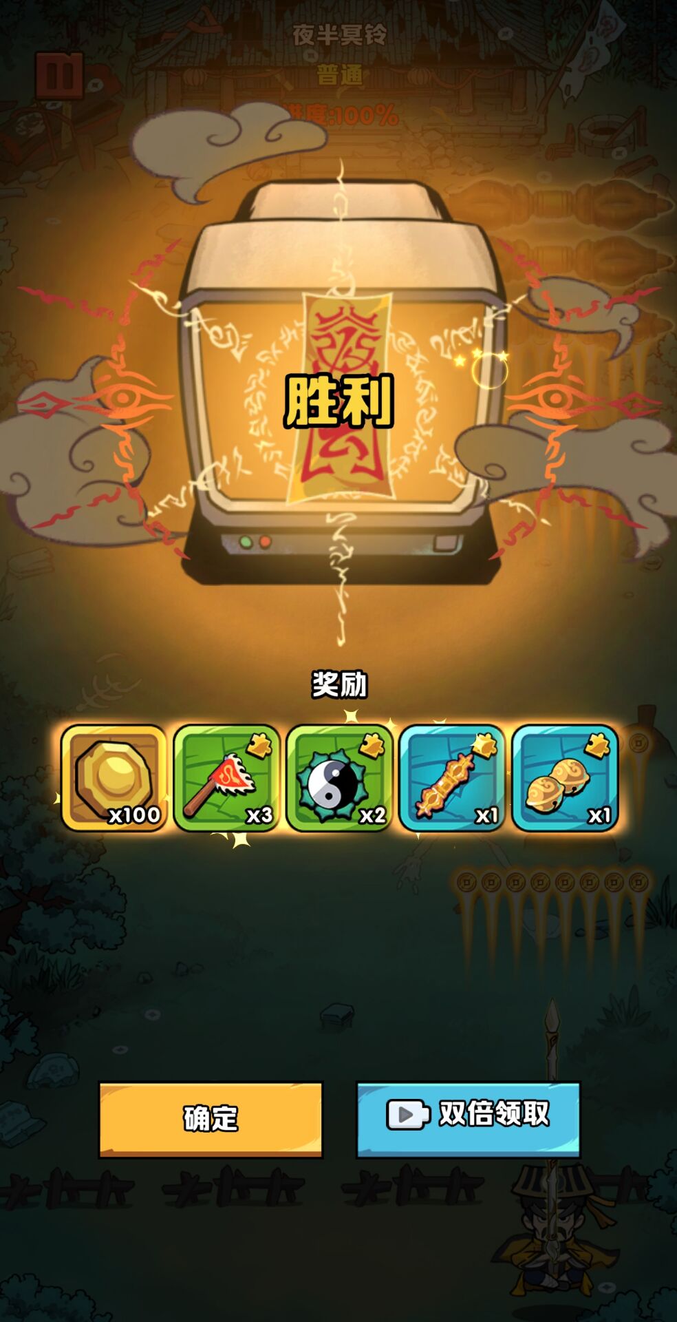 道长心慌慌安卓官方版图5