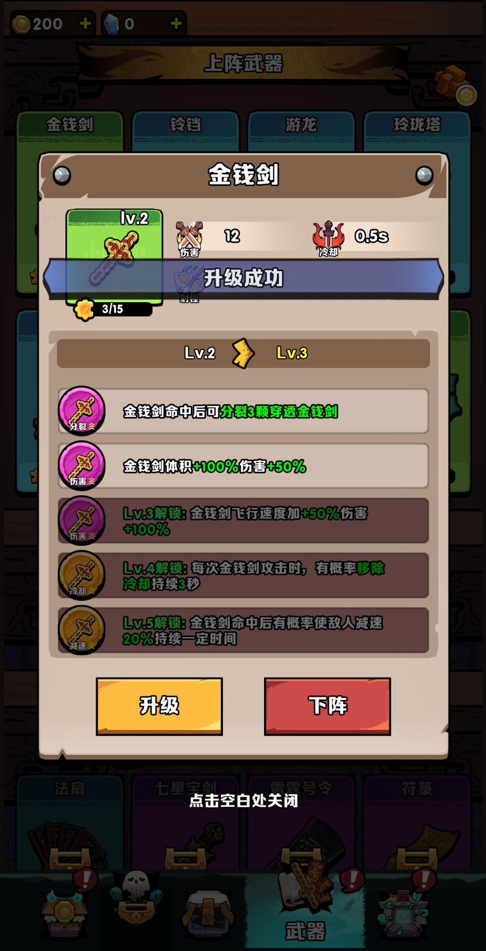 道长心慌慌安卓官方版图3