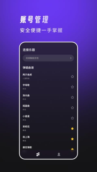 天谱乐
