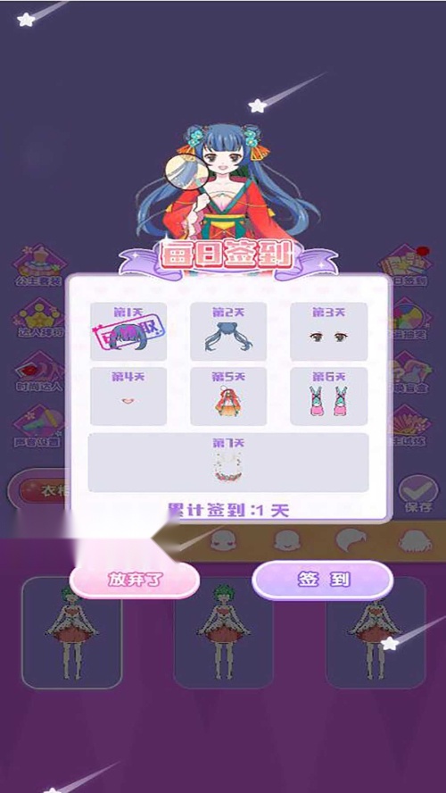 在逃公主穿搭秀游戏绿色版图2