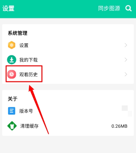 云漫漫画免费版图12