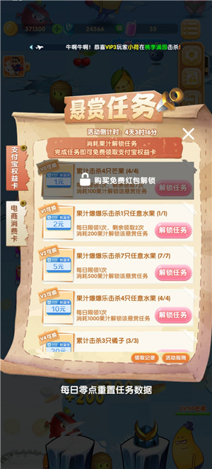 糖果蜜蜜消最新版图5