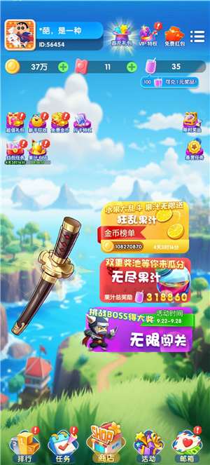 糖果蜜蜜消最新版图4