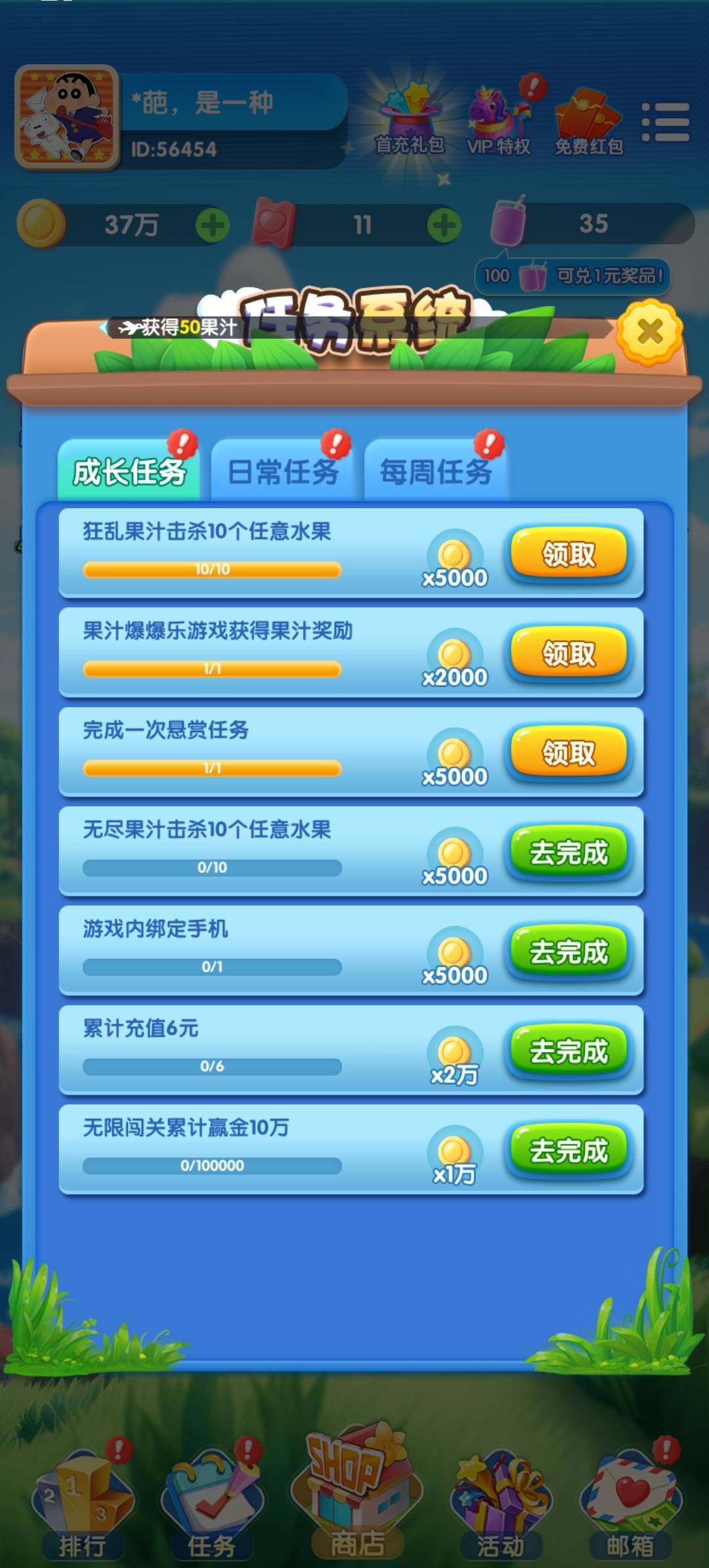 糖果蜜蜜消最新版图3