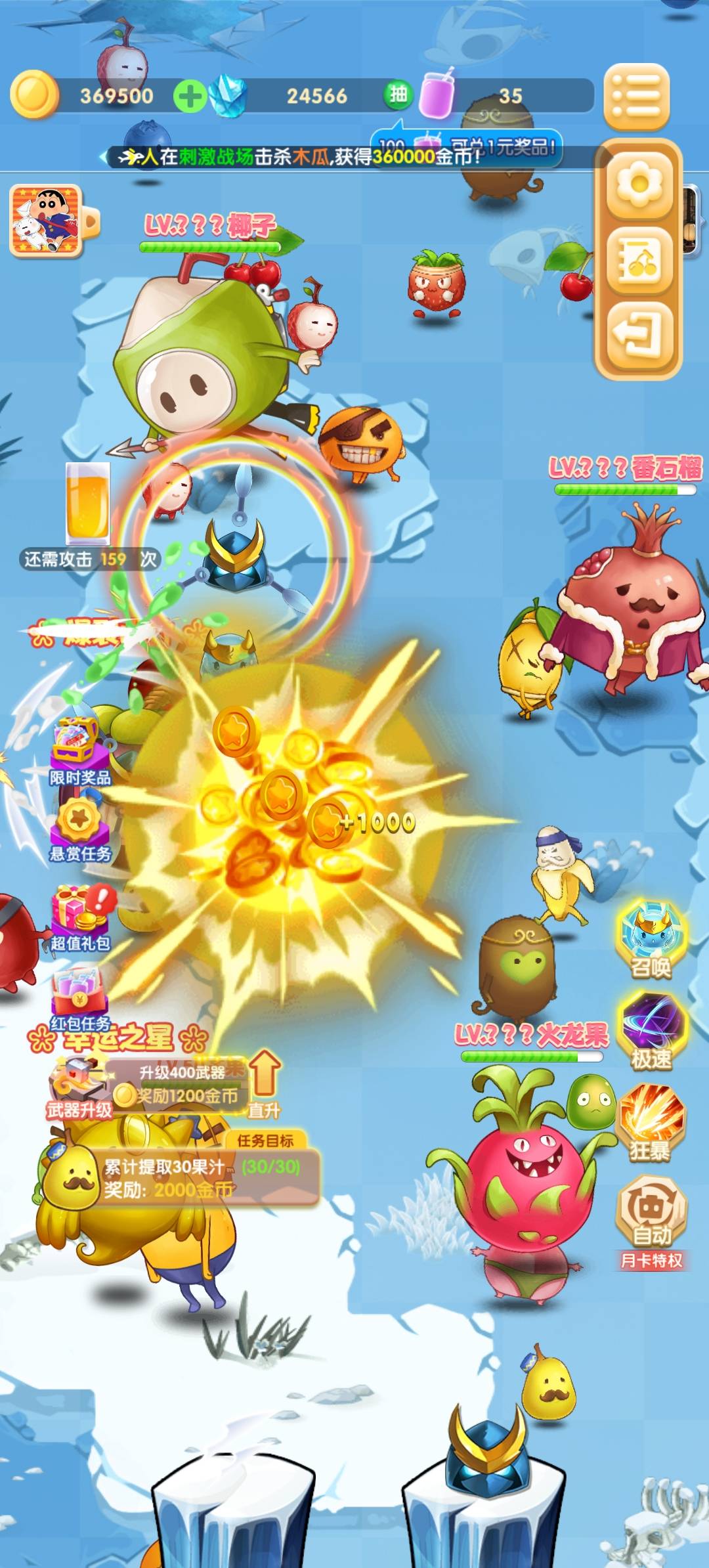 糖果蜜蜜消最新版图1