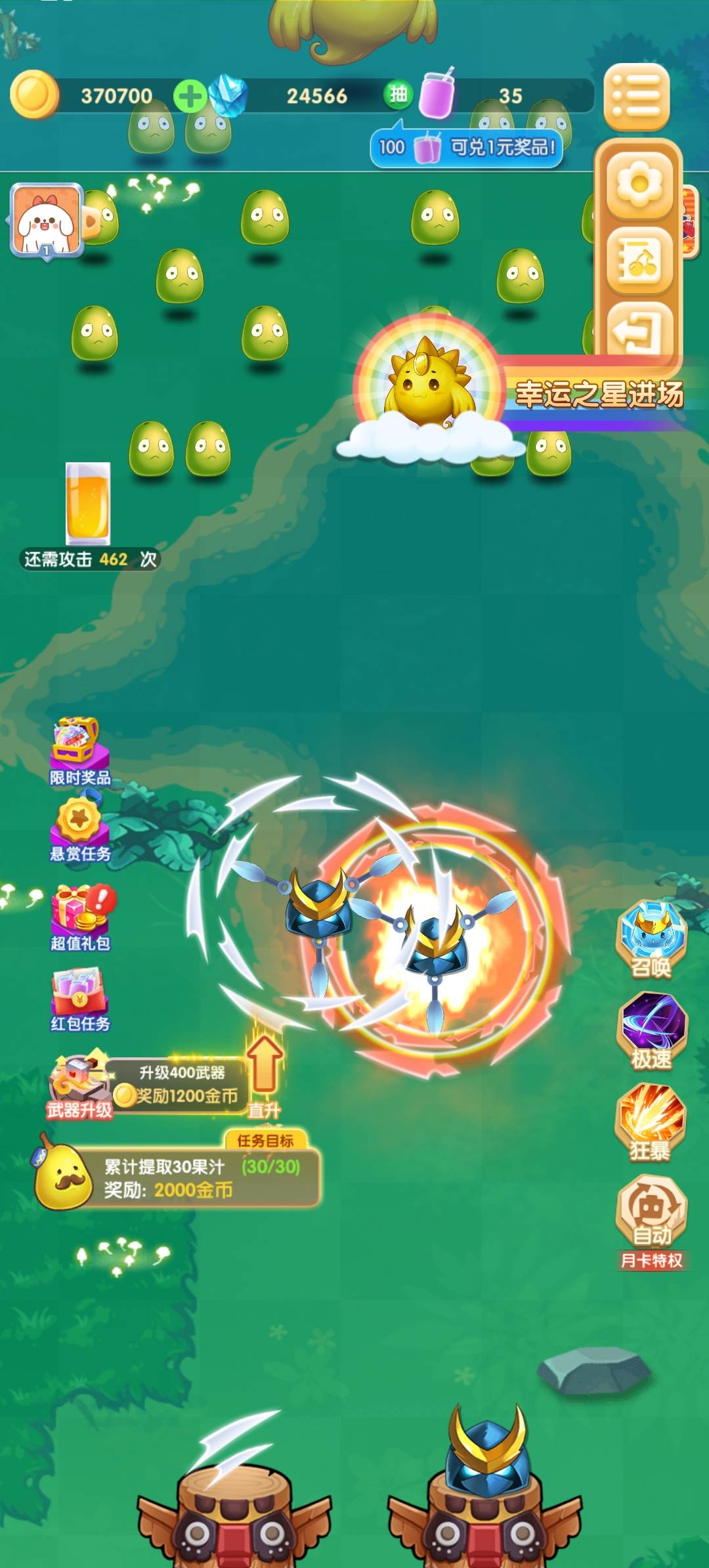 糖果蜜蜜消最新版图2