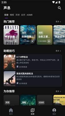 声息