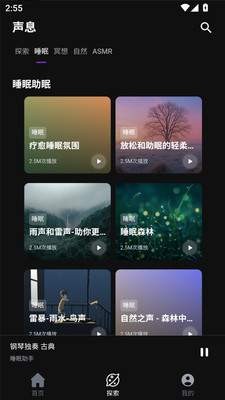 声息