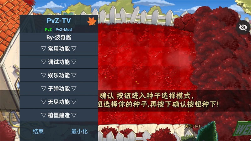植物大战僵尸血红版图3