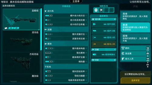 CryingSuns官方版图4