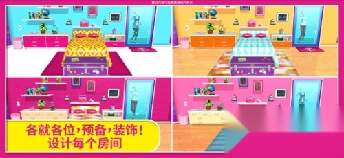 芭比梦幻屋冒险旅程手机正版图1