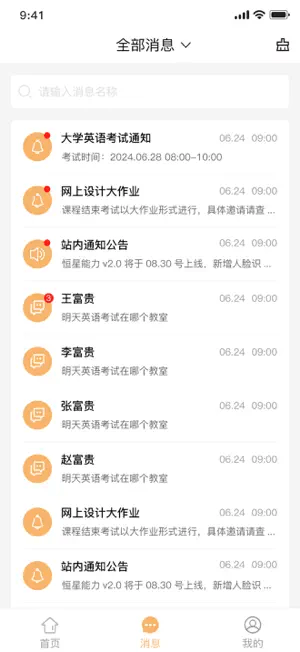 恒星能力