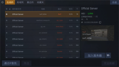 反抗CS联机版图3